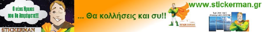 Stickerman banner 900 x111