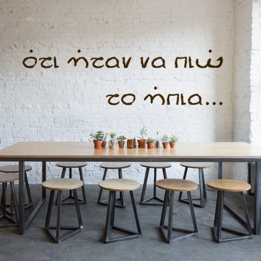 Αυτοκόλλητα τοίχου Ότι ήταν να πιώ