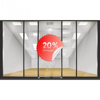 Αυτοκόλλητο εκπτώσεων 20%