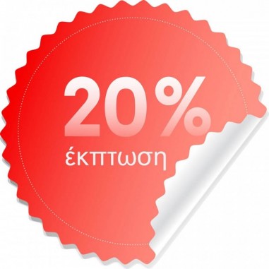 Αυτοκόλλητο εκπτώσεων 20%