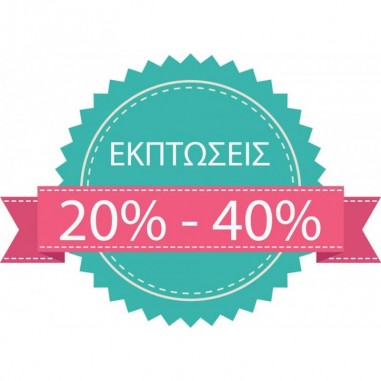 Αυτοκόλλητο εκπτώσεων 20%-40%