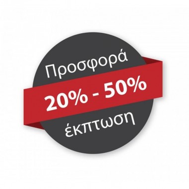 Αυτοκόλλητο εκπτώσεων 20%-50%