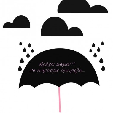 Αυτοκόλλητος Μαυροπίνακας με Ομπρέλα με σύννεφα και βροχή