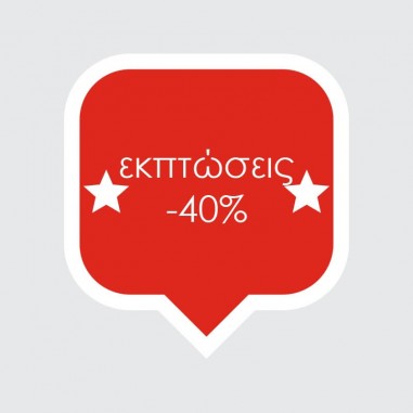 Εκπτώσεις -40%