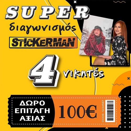 🎁 SUPER ΔΙΑΓΩΝΙΣΜΟΣ 🎁
____________________
Πάρε μέρος και εσύ..
Κάνουμε δώρο σε 4 τυχερούς!!! Ο πρώτος τυχερός  θα κερδίσει δωροκάρτα 100 ευρώ και οι  τρεις τυχεροί  από έναν πίνακα σε  καμβά με την αγαπημένη τους φωτογραφία σε διαστάσεις 50Χ70….
_________
Για να πάρεις μέρος στον διαγωνισμό…
_____________
👁‍🗨 Follow 
@stickerman.gr & @julia_fotini_official 

Like ❤️ στο post 

Tag φίλους σας

Όσα περισσότερα σχόλια κάνετε με διαφορετικά tags τόσες και οι πιθανότητες να είστε εσείς οι τυχεροί του διαγωνισμού…
__________________
Η κλήρωση θα γίνει με εφαρμογή 
_____________________
Λήξη διαγωνισμού 16/10
 Καλή επιτυχία
_________________
#stickerman #stickermania #stickermangr #desing #decohome #gigagiveaway