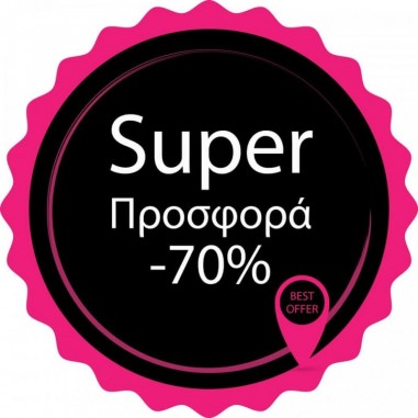 Super Προσφορά