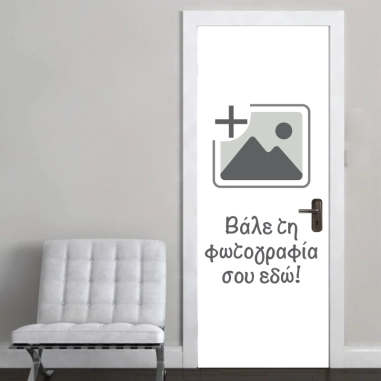 ΑΥΤΟΚΟΛΛΗΤΑ ΠΟΡΤΑΣ