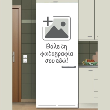 ΑΥΤΟΚΟΛΛΗΤΑ ΨΥΓΕΙΟΥ