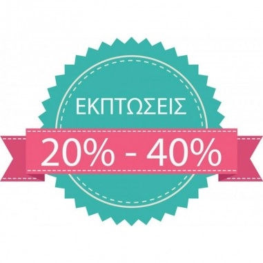 Αυτοκόλλητο εκπτώσεων 20%-40%