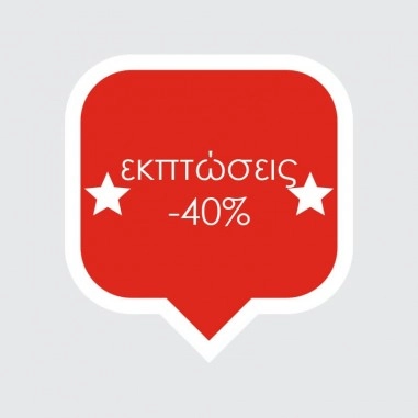 Εκπτώσεις -40%