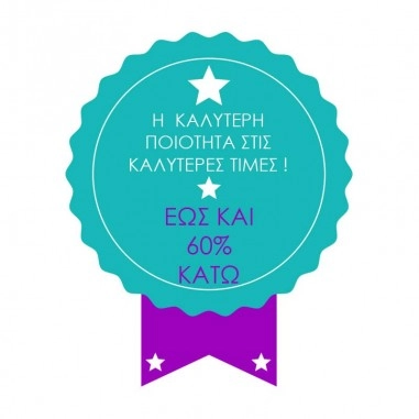 Η καλύτερη ποιότητα