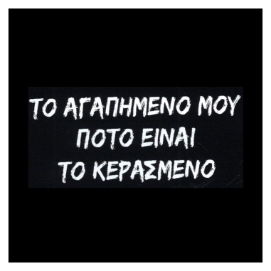 Το αγαπημένο μου ποτό
