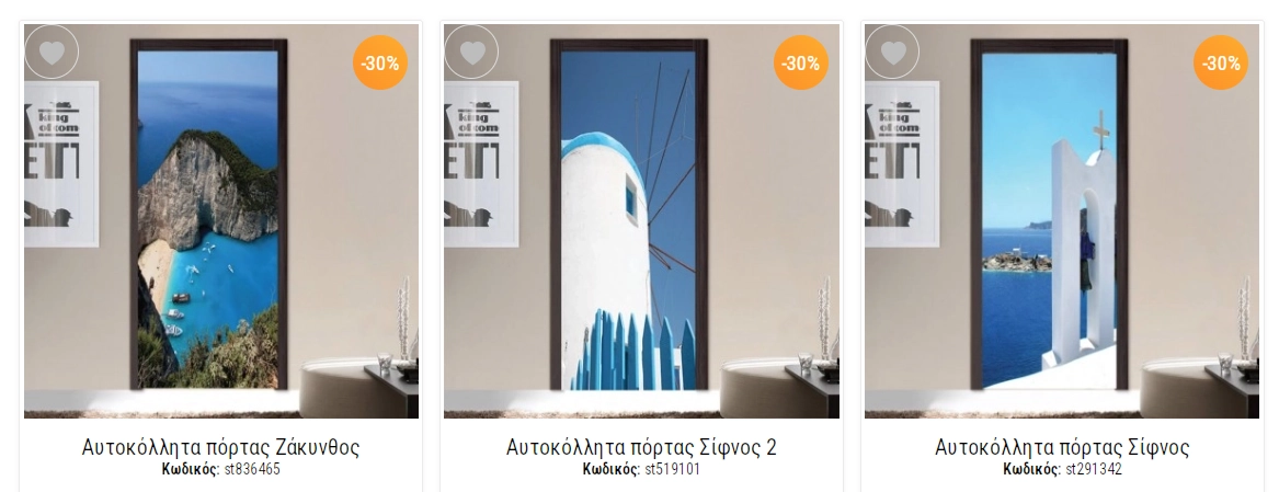 Αυτοκόλλητα πόρτας Ελλάδος