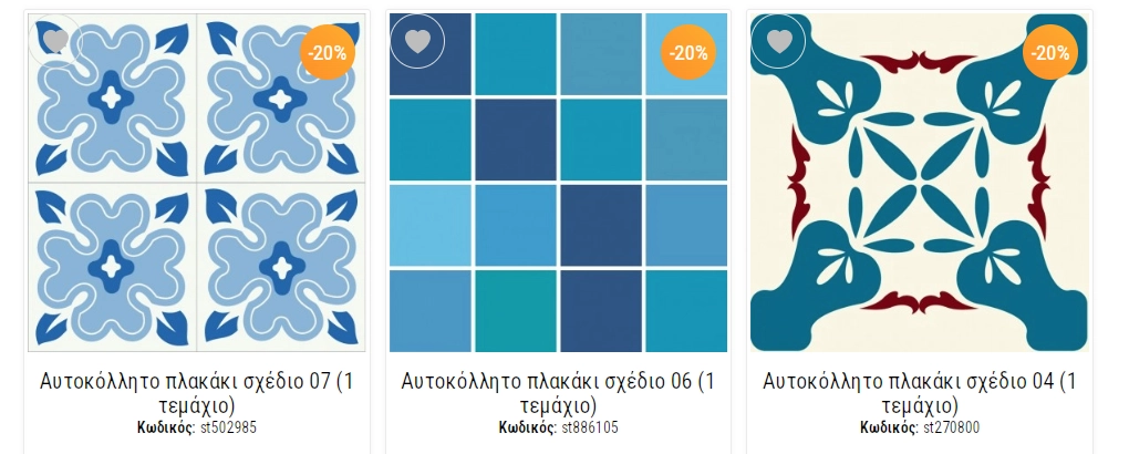 Αυτοκόλλητα πλακάκια για πάγκο